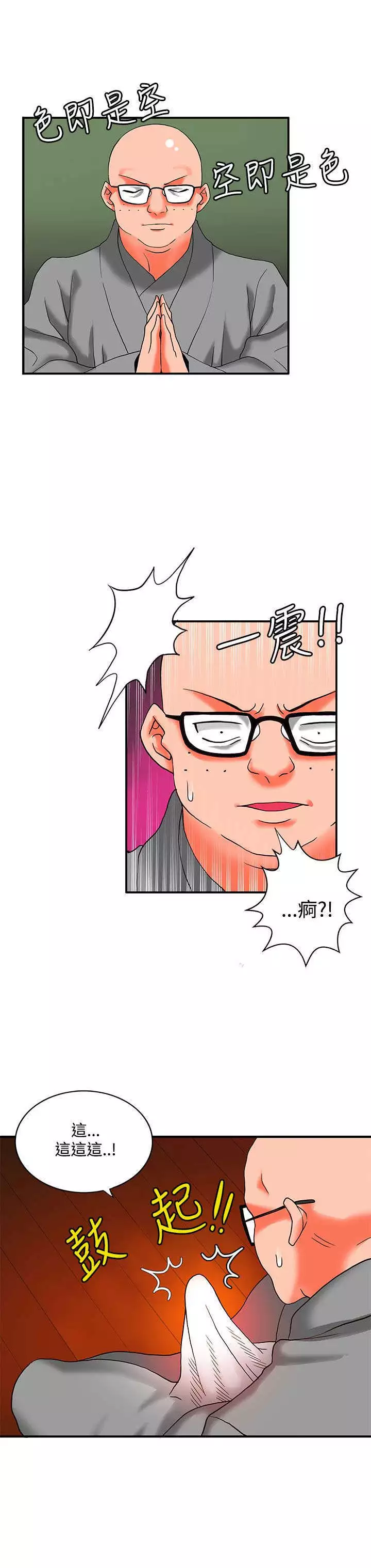 30cm立约人 第二季