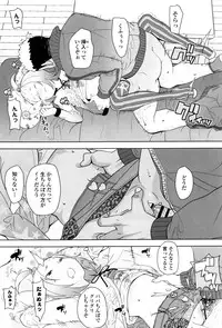 [Ookami Uo] (Ryuushutsu) JSJC Naisho no Jian