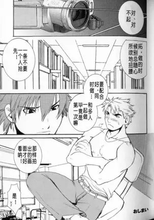 Kano Senpai no Baai | 狩野前輩的狀況