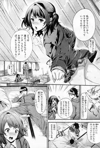 COMIC Shitsurakuten 2013-02