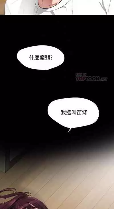 儿媳妇-SON IN LAW 32-56 CHI (manhwaroshixp.wordpress.com)