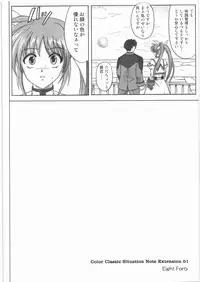 (C75) [Cyclone (Reizei, Izumi)] 1001 Kyoudoukan Soushuuhen (Mahou Shoujo Lyrical Nanoha)