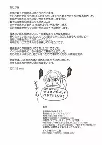 (C93) [listless time (ment)] Watashi no Ookami-san 3 (THE IDOLM@STER CINDERELLA GIRLS)