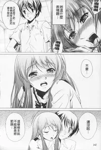 [Kusui Aruta] Kaikan Cherish! | 快感的真愛疼惜 [Chinese]