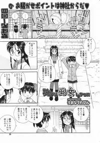 Comic Megastore 2001-03