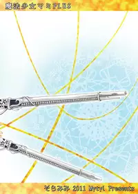 [Soramimi (Mytyl)] Mahou Shoujo Mami Plus (Puella Magi Madoka Magica) [digital]