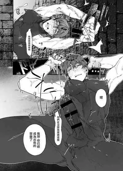 用咒术帮助勇者小队的暗杀者