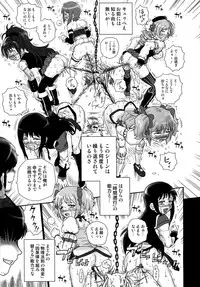 (COMIC1☆6) [Rat Tail (Irie Yamazaki)] TAIL-MAN MADO★MAGI 5GIRLS BOOK (Puella Magi Madoka Magica)