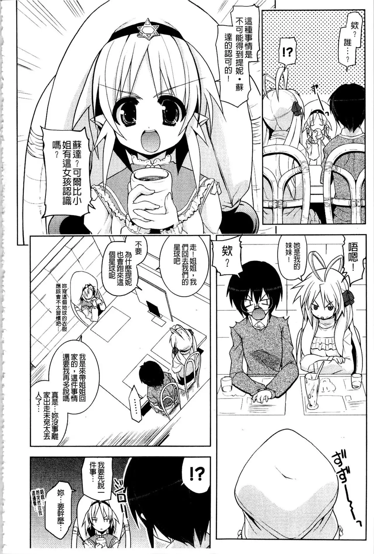 Nakadashi Cosplay | 體內射精♥與角色扮演