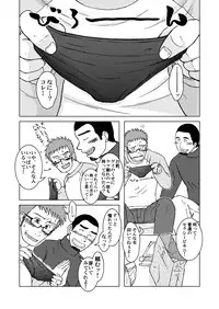 [Akitaku Kikaku (Taku Hiraku)] SIX/NINE