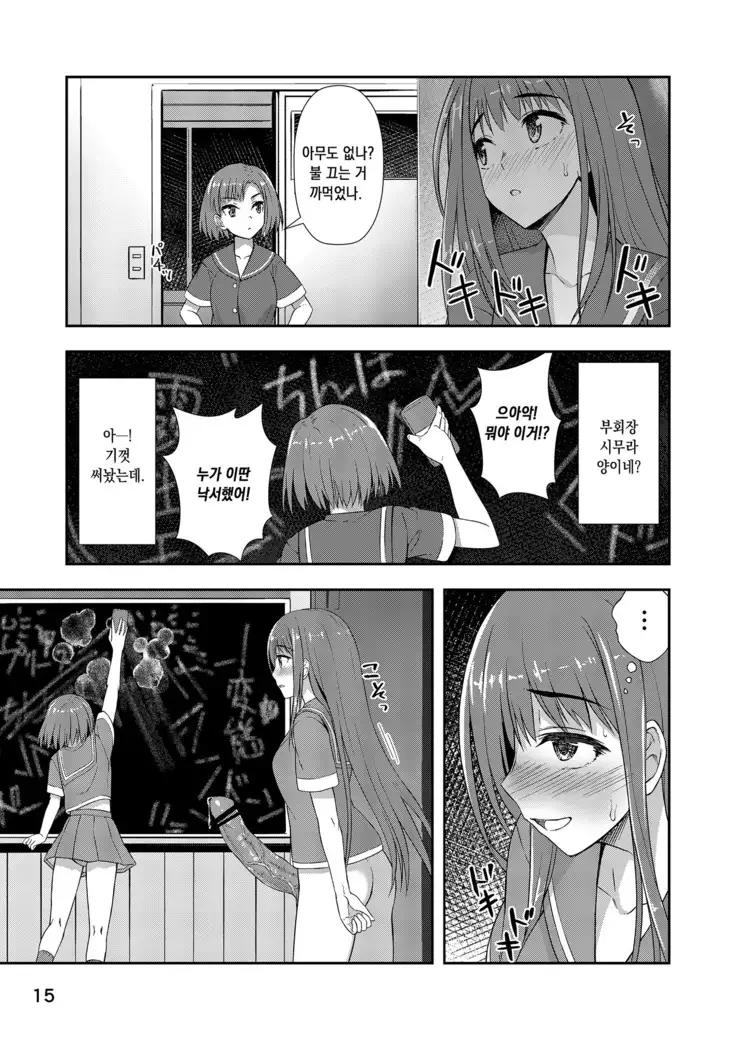 Houkago Jidori Girl | 방과후 셀카 GIRL