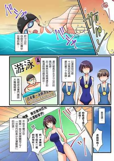 [Sakurazaki Momoko, KEWS] Kanojo no Imouto | 女友之妹 Ch. 1-9 [Chinese]