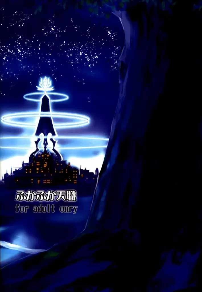 Judi Nee o Tsuranukitoosu Hon