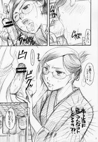 (C74) [Candy Pop (Itou Ei)] Blea Feti (Bleach)