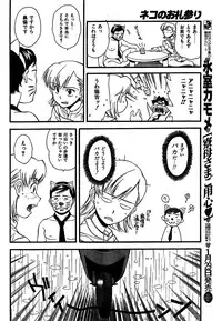 COMIC CanDoll 2007-01 Vol. 36