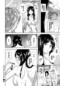 [Tomohiro Kai] Torokuchism Ch. 1-7 [Chinese] [無邪気漢化組]