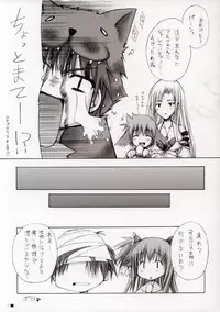 (C67) [ZiP (HIRORIN, Moekibara Fumitake)] Thank you My Platinum lights (Platinum Wind)