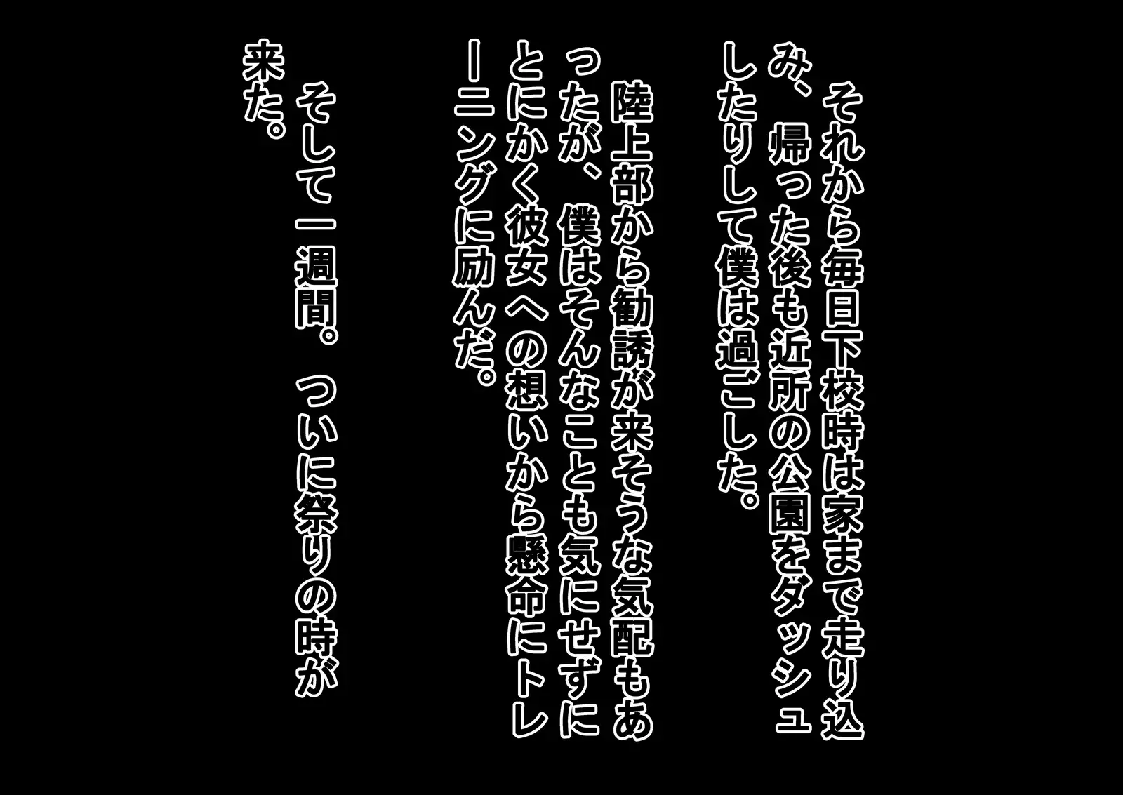 Men's Naked Festival in Midwinter!