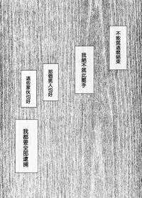 [Crimson] Chikan Otori Sousakan Kyouka 2 ~Zettai ni Ikanai Onna to Biyaku Jigoku~ [Chinese] [苦渡众生汉化组]