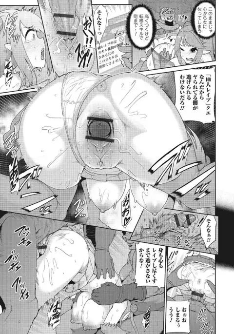 Nyotaika! Monogatari 3