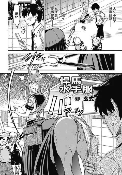 Bessatsu Comic Unreal Monster Musume Paradise Vol. 2