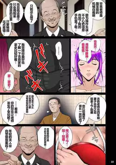 Niizuma Kanranseki Daiichi Seki