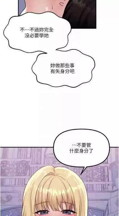 Elf Who Likes to be Humiliated Chapters 31 to 40