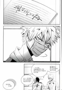 (C90) [APOLLO (JIRO)] Koe o Ubawareta Bakugou Shounen (Boku no Hero Academia)
