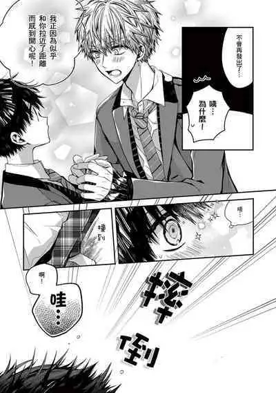 Oyasumi, mata ne. Mashiro-kun. | 謹以此，獻給你。我的睡美男