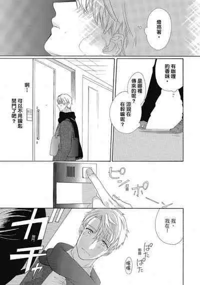 宅女愛上肉食紳士～絕頂！大叔級的神技～ 4