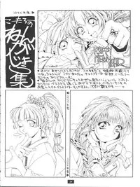 [WONDERFUL ONE (Koutarou, Kawara Keisuke,Kanesada Keishi)] PAINT IT BLACK (Various)