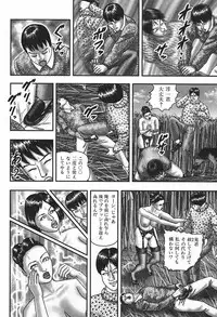 [Horie Tankei] Jukujo Game 4