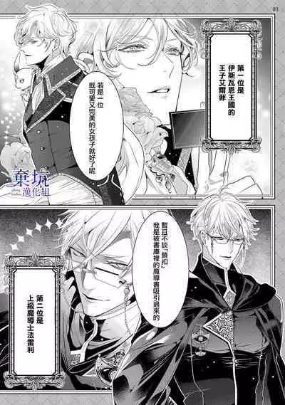 [Toma sakuru/Kurione]Oritsu Maho Toshokan no [Jomae] ni Tenshokusuru kotoninarimashite 01| 轉職成王立魔法圖書館之[鎖]的這檔事01[Chinese] [棄坑漢化組]