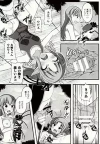 [Potu] Mushi Karami Emaki ~Mushi ni Otosareru Shoujo-tachi~ [Digital]