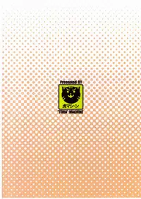 (C77) [TORA MACHINE (Kasukabe Taro)] Yui no Harenchi Mousou Nikki (To LOVE-Ru)