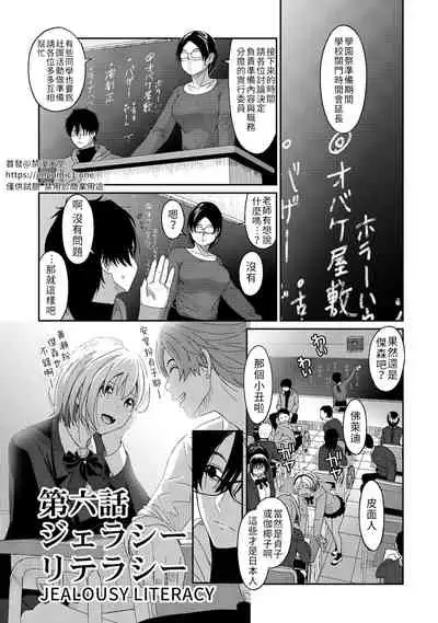 Itaiamai | 痛苦的甜蜜 Ch. 1-8