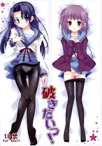 (C75) [Tougesakuraya (Yukian, Zumo8)] Yabukitai! (The Melancholy of Haruhi Suzumiya)