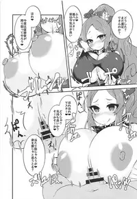 (C94) [Yakousei Fanclub (Detritus)] Ookii no ga Osuki? (Fate/Grand Order)