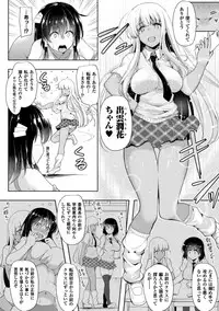 [Anthology] 2D Comic Magazine Saimin Appli de Henshin Heroine o Yaritai Houdai! Vol. 1 [Digital]