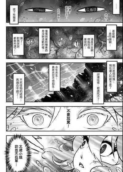 Eiseiruten | 永世流轉