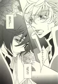 ジュリこれ -ジュリアスこれくしょん- (CODE GEASS: Lelouch of the Rebellion)