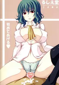 [るしえ堂] フミカノ! (Touhou Project)