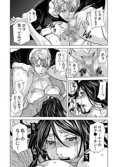 Mama-san, Yobai Wa OK Desu Ka?~ Zetsurin Gaikoku Hito No Gokubuto Chi ● Po Ni Nando Mo Iki Aegu VOL19