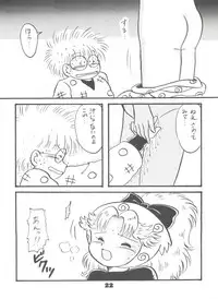 (C46) [Y.M. Sensha (Yukawa Mario, Yoshida Yoshimi, Matsumoto Himiko)] Totsugeki! Mario Club (Twinbee, Akazukin Chacha, Sailor Moon)