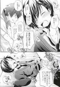 (SUPER21) [DearMyFriends (Yukako)] 26-sai no Hoken Taiiku (Tales of Xillia)