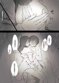 [Himawari no Tane] Bungaku Joshi ni Taberareru | 被文學女孩吃掉了 [Chinese] [靴下汉化组]