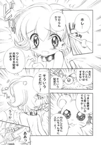 (CR35) [Furaipan Daimaou Dennou Club (Chouchin Ankou)] BENEATH THE PLANET OF THE HAMS (Hamtaro)