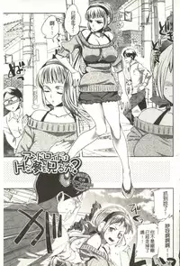 [Jakou Nezumi] Android wa H na Yume o Miru ka? [Chinese]