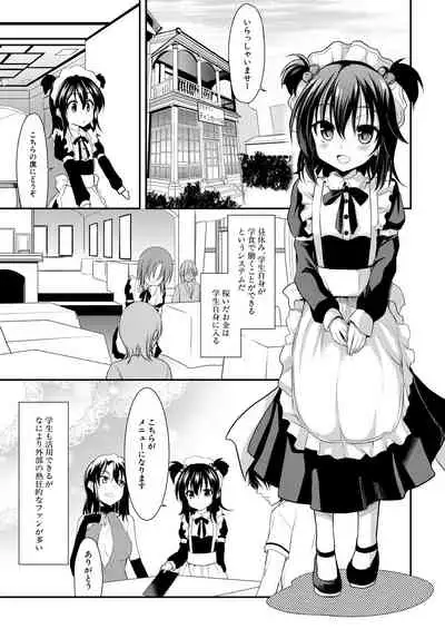 COMIC Mugen Tensei 2021-08