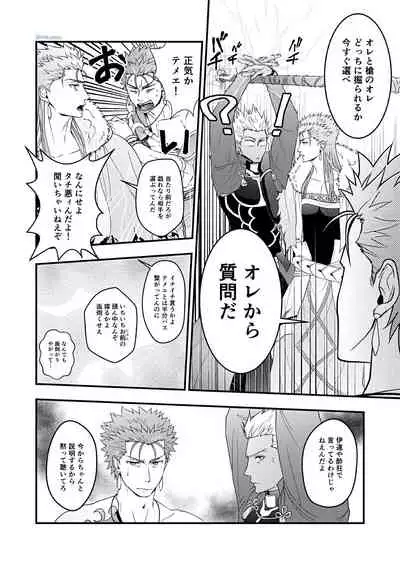 Majutsushi to Yumihei to Kousokugu